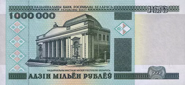 Белорусская валюта номиналом 1 000 000 рублей