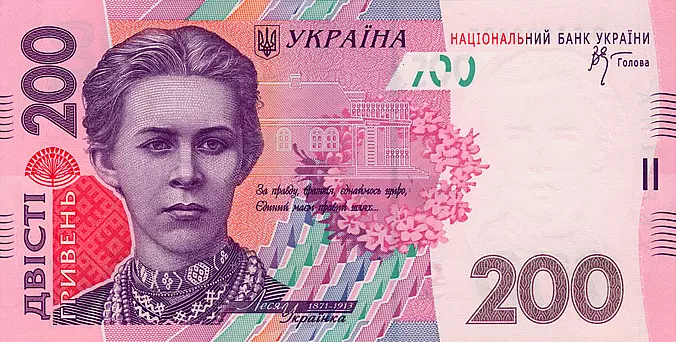 Украинская гривна номиналом 200