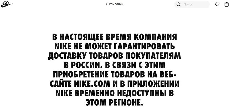 Скриншот: объявление компании Nike