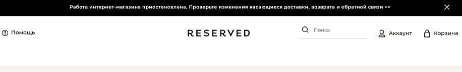 Скриншот работы сайта Reserved