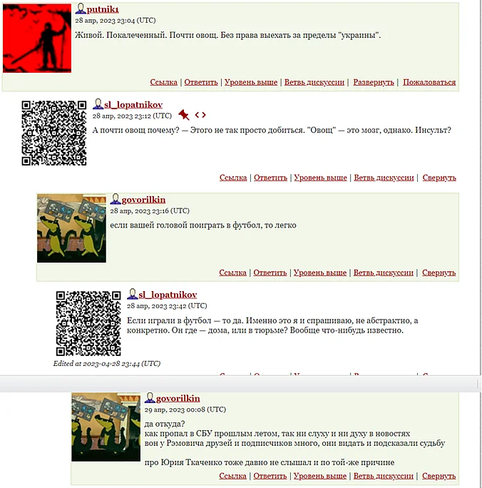 Скриншот из Сети: обсуждение состояния и местонахождения Дмитрия Джангирова