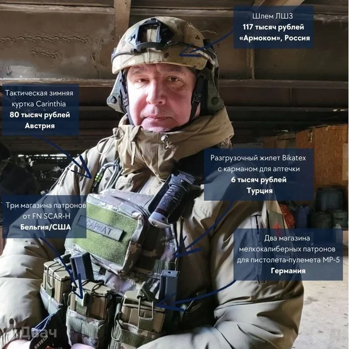 Фото из открытых источников: Дмитрий Рогозин в экипировке образца НАТО