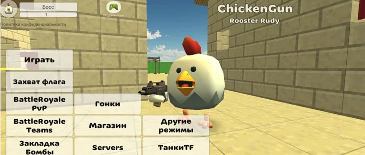 Скриншот игры "Чикен Ган"