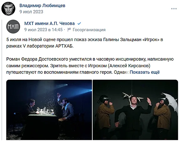 Скриншот активности сына Пареченкова